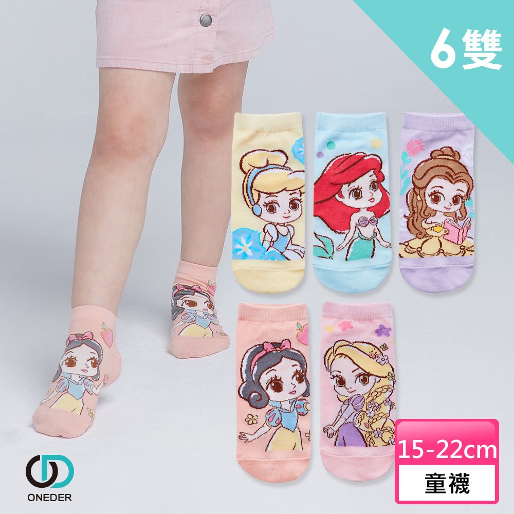 ONEDER 旺達 迪士尼公主系列直版襪-15 超值6雙組(獨家授權 品質保證)（其他規格）