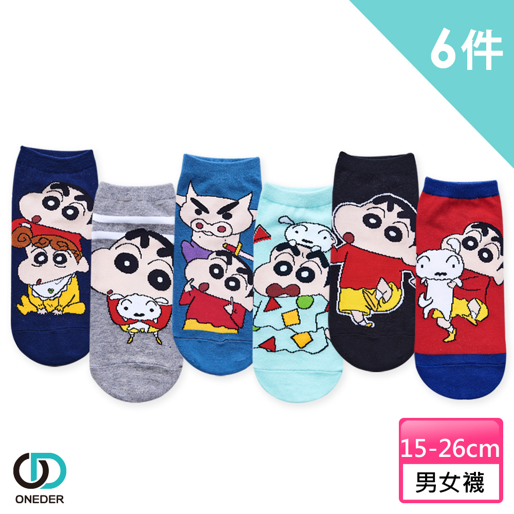 ONEDER 旺達 蠟筆小新直版襪-29 超值6雙組
