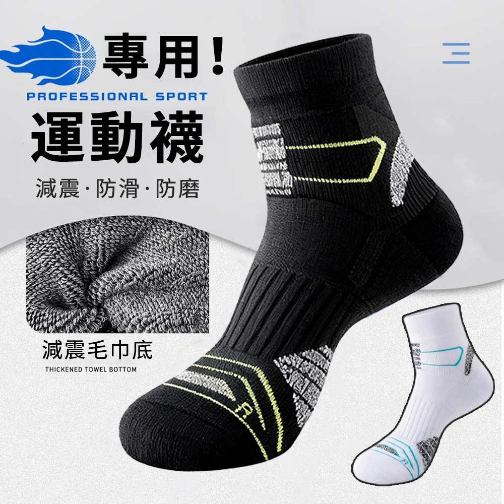 Ellea 2入組 運動襪 馬拉松專業跑步襪子 秋冬加厚毛巾底襪 運動騎行襪 減震防滑籃球襪 除臭中筒襪