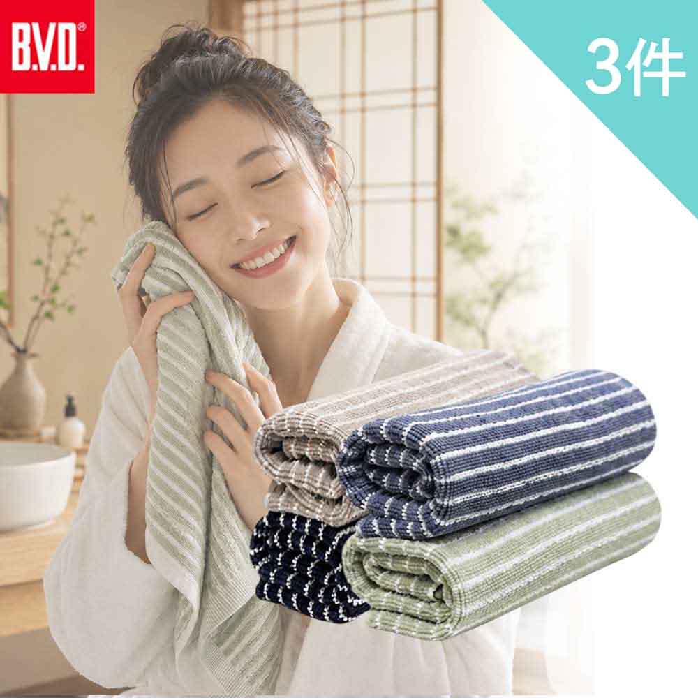 BVD 3入組-細條紋毛巾(B05010 洗臉毛巾 居家用品 浴室用品 純棉 台灣製)