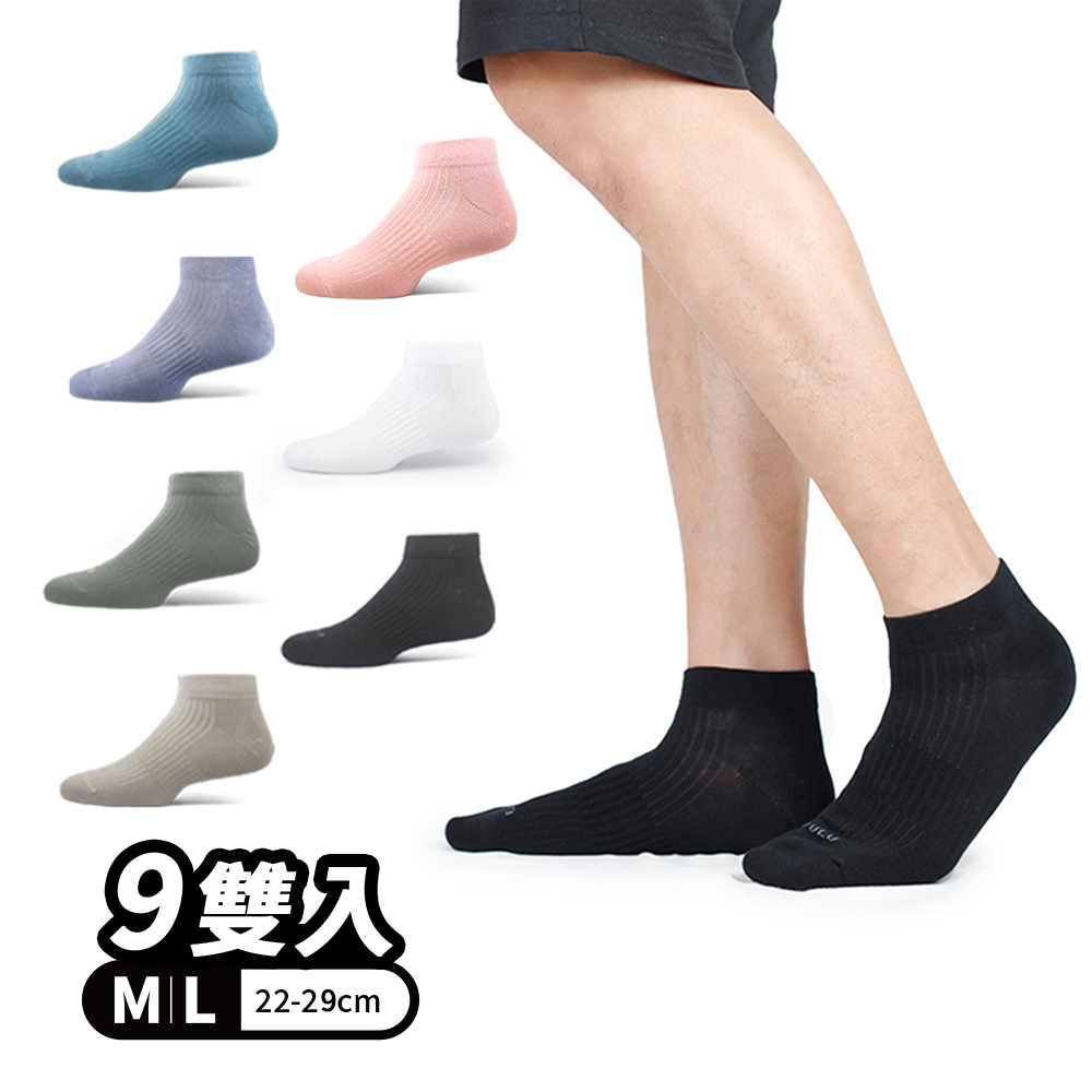 PULO 布蘿 9雙組 零著感無痕踝襪