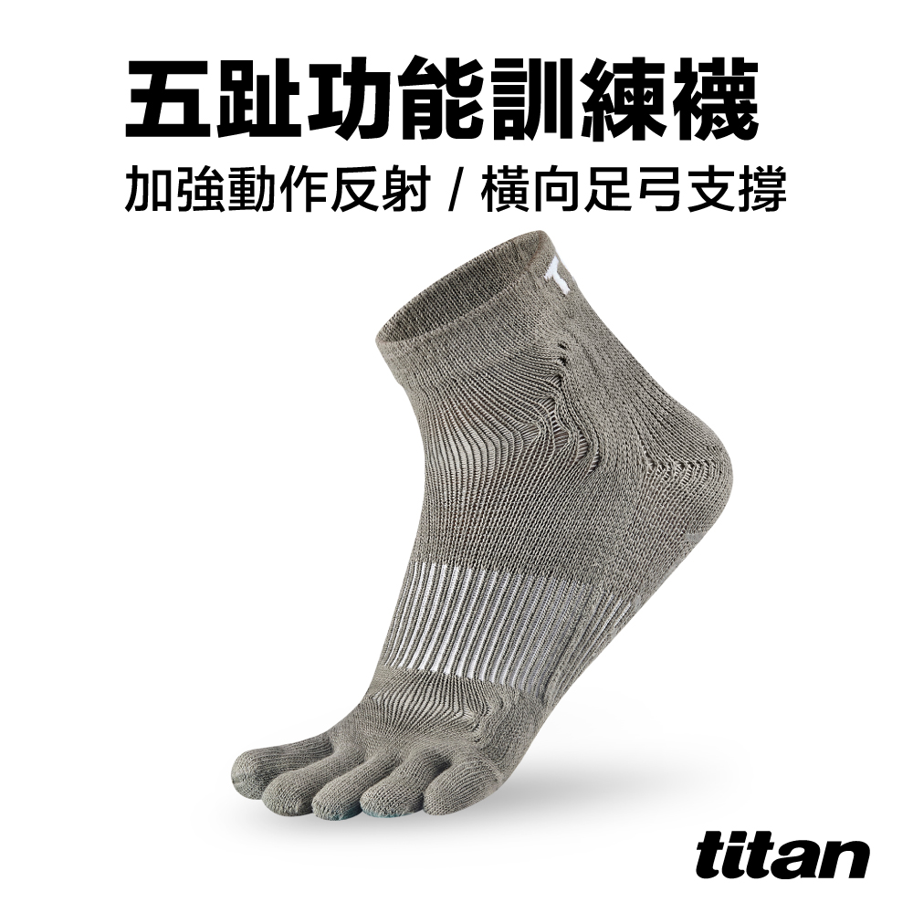 titan 太肯 五趾功能訓練襪_灰綠 馬拉松跑襪