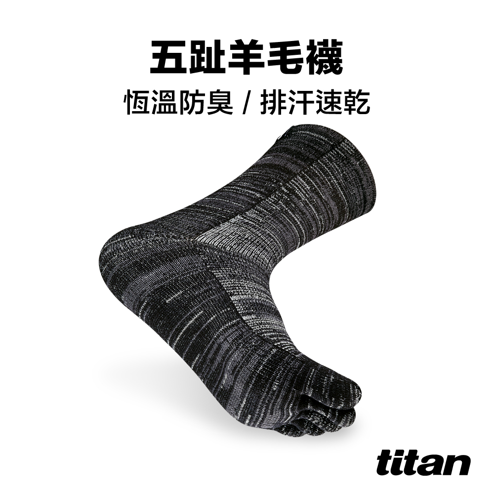titan 太肯 五趾羊毛襪_頁岩黑