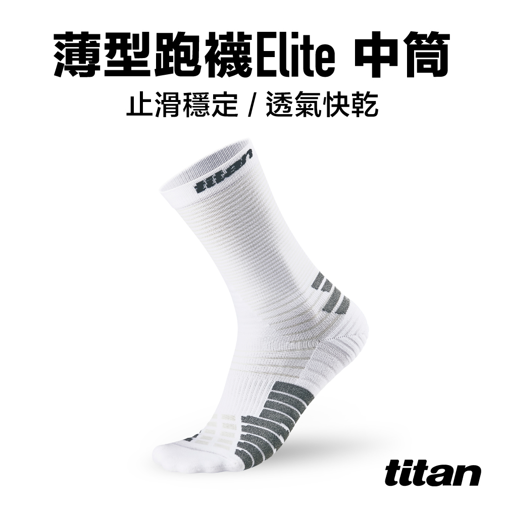 titan 太肯 薄型跑襪 Elite 中筒_白色