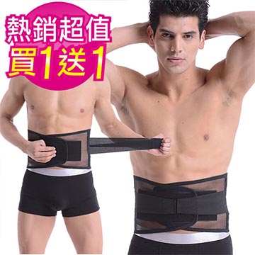 【我塑我形】★買1送1★高彈超透氣蜂巢氣網孔束腹緊緻護腰帶(熱銷兩件組)