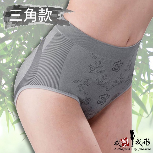 【我塑我形】健康竹炭減菌除臭內褲(三角)