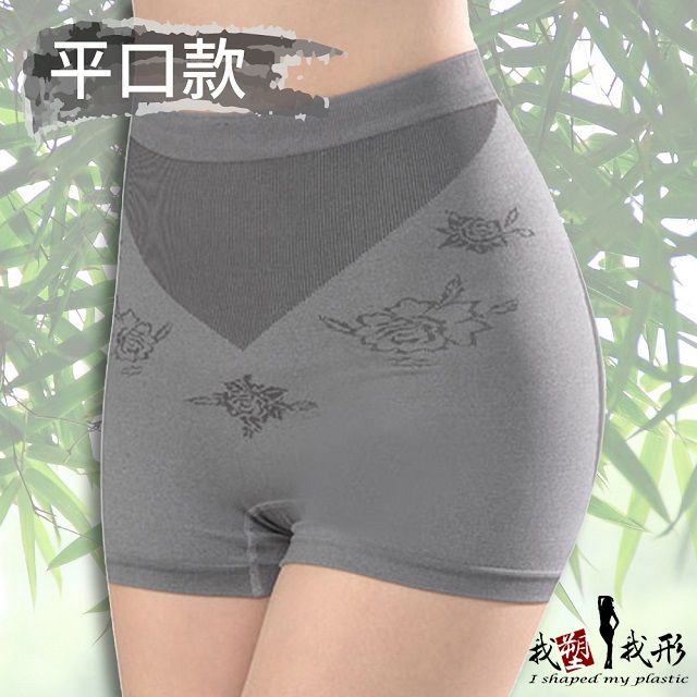 【我塑我形】健康竹炭減菌除臭內褲(平口)