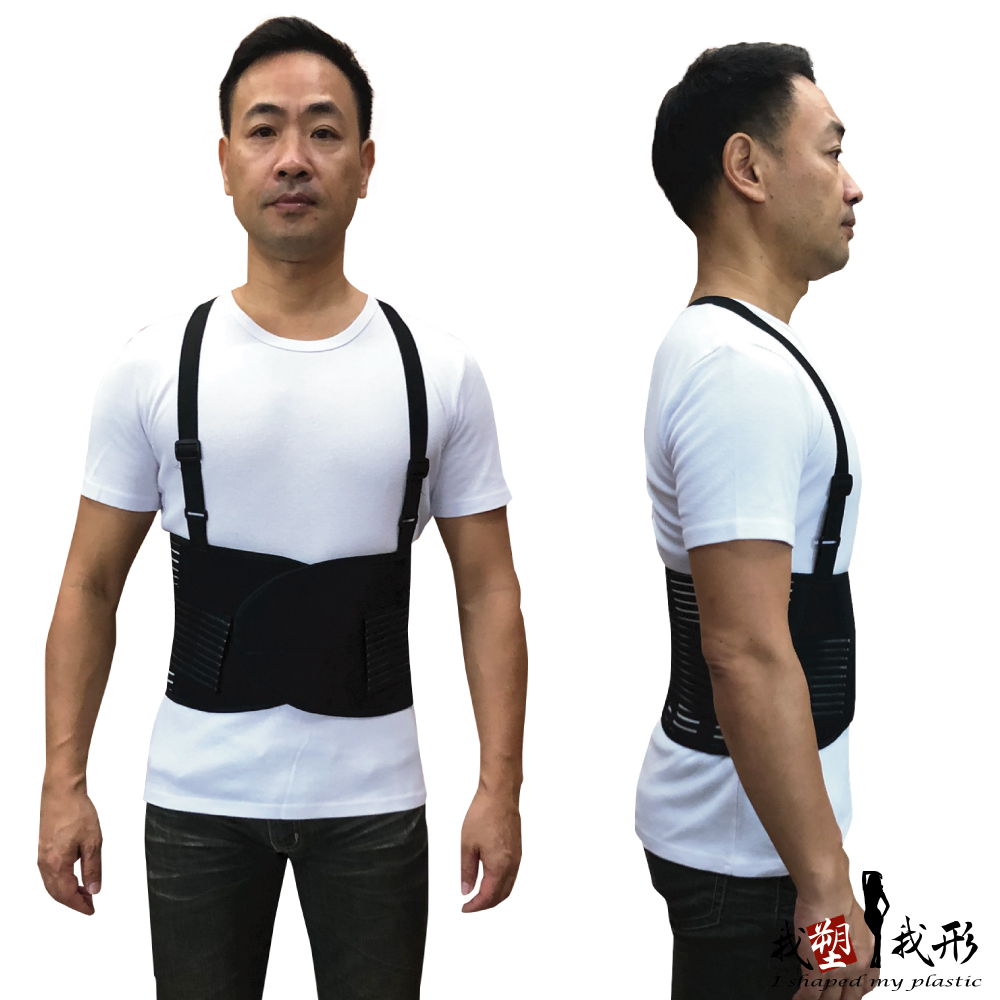 我塑我形 高規防護挺立開肩工作護腰(1件組)(其他規格)
