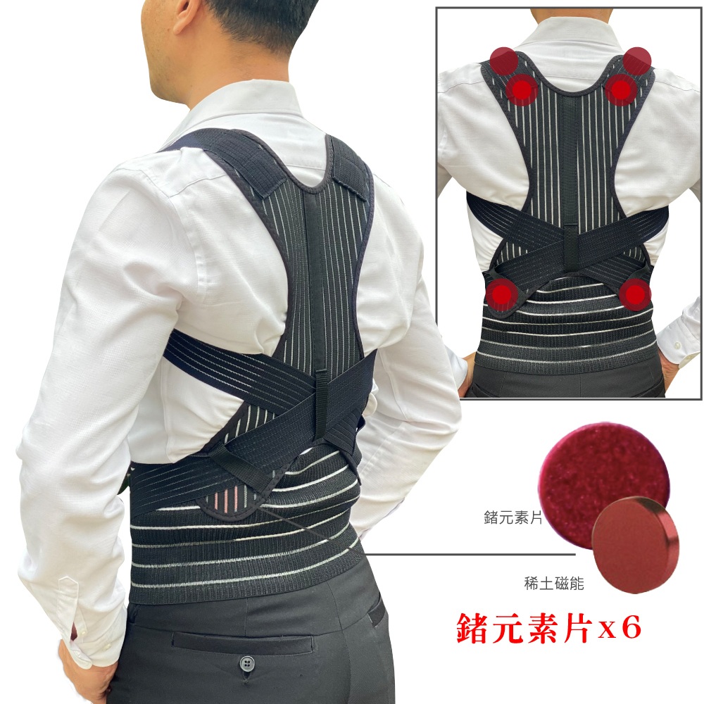 我塑我形 鍺+磁能 前拉式挺立開肩護腰帶(1件組)-全新升級版