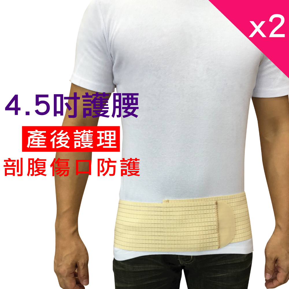 我塑我形 彈性產後束腹腰夾1入