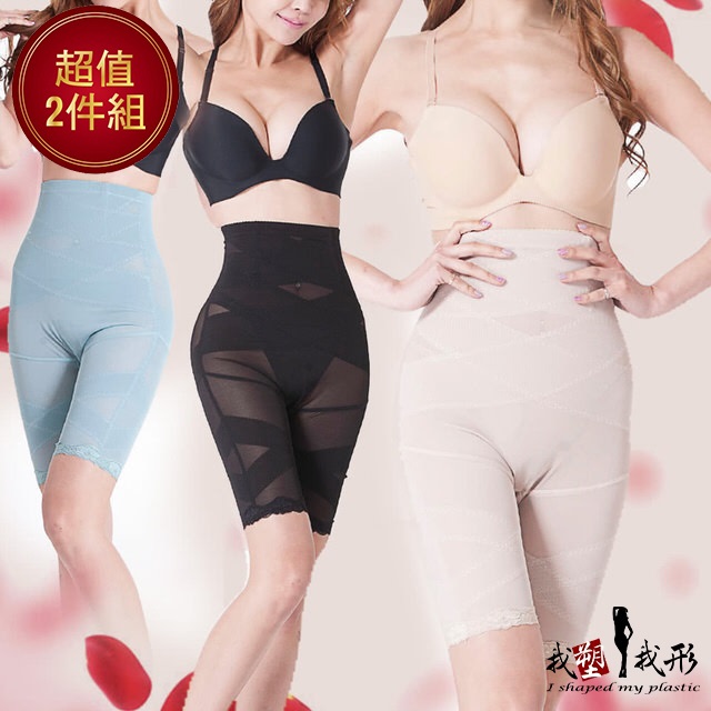 我塑我形 16位交叉三段式大腿緊腹提臀雕塑褲(美麗2件組)