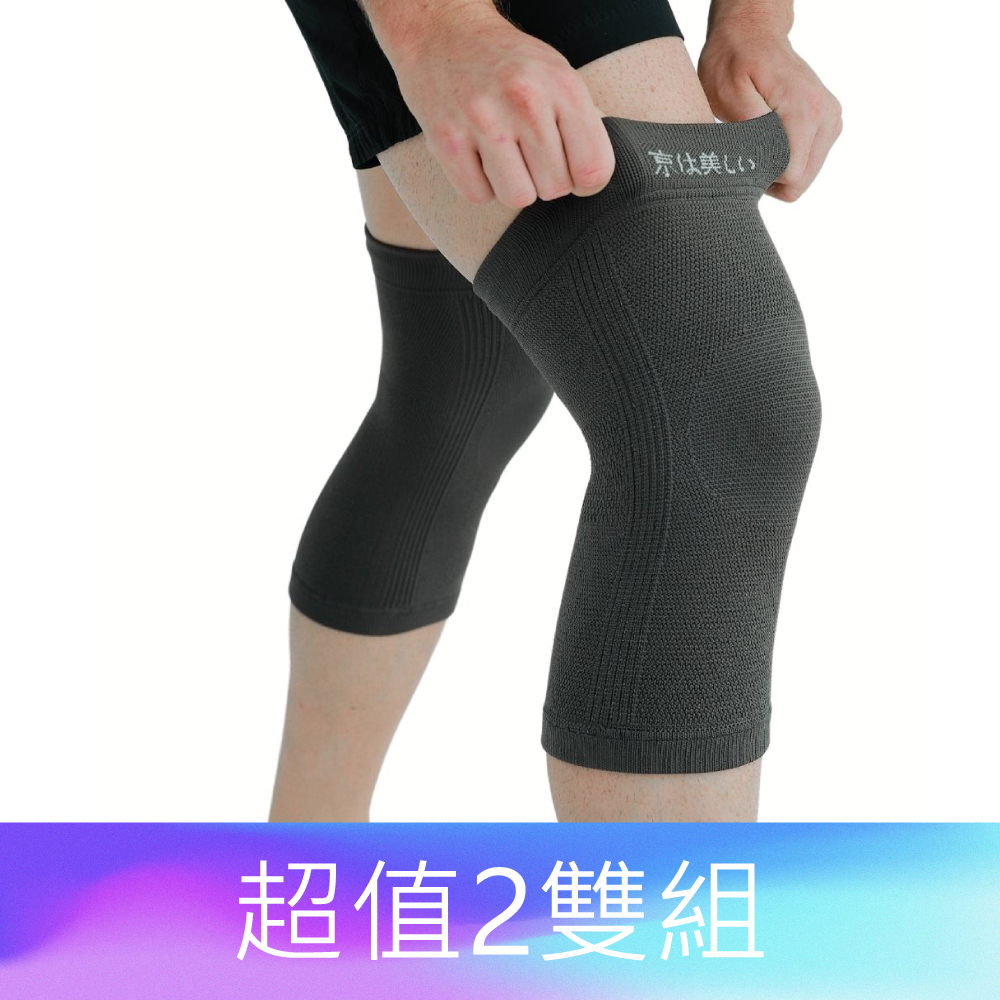 京美 健康銀纖維護膝(2雙組)
