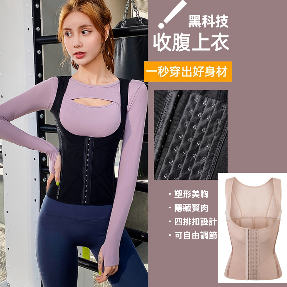 FoxBi 米妮塑身衣挺腰挺胸排勾透氣收腹塑身衣(S-XL)