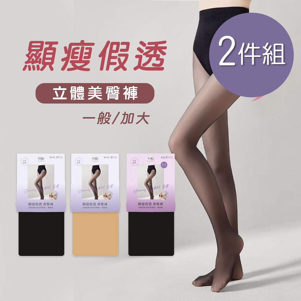 ONEDER 旺達 【ONEDER 旺達】升級裸感光腿褲 顯瘦美臀褲 M-XL / XXL-2雙組(GK-819)