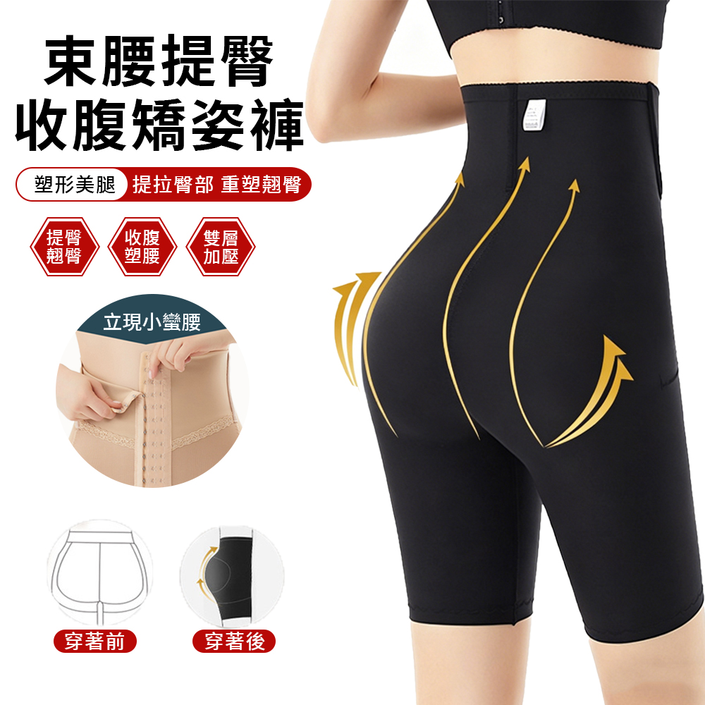 NAYU 隱形透氣翹臀收腹褲 高腰輕薄剋腹提臀褲 塑型束腰神器(長裙內搭 塑身褲 束腹 塑褲 塑身衣)