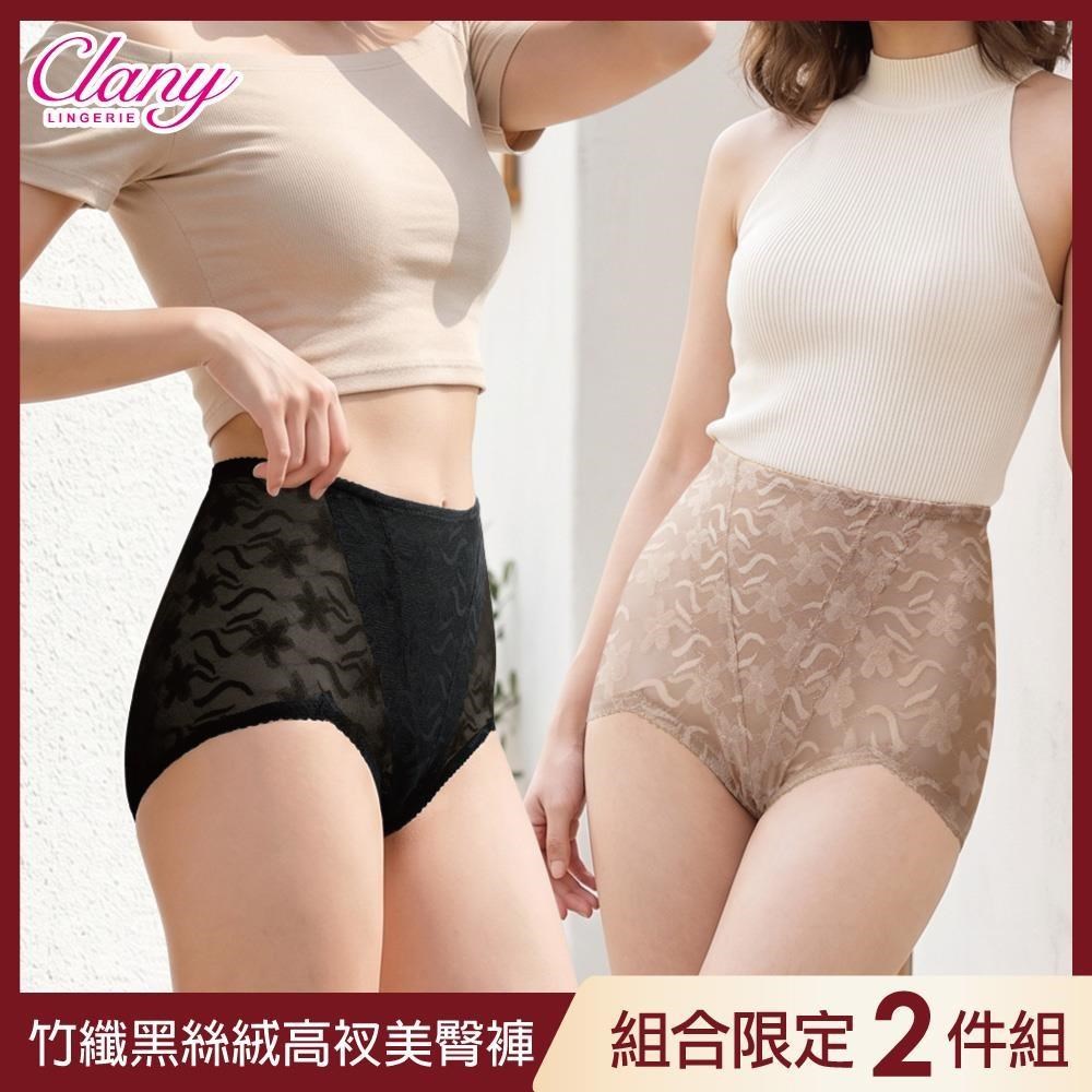 Clany 可蘭霓 2件組 台灣製高腰收腹提臀竹炭抑菌塑身褲 2238 (顏色隨機)
