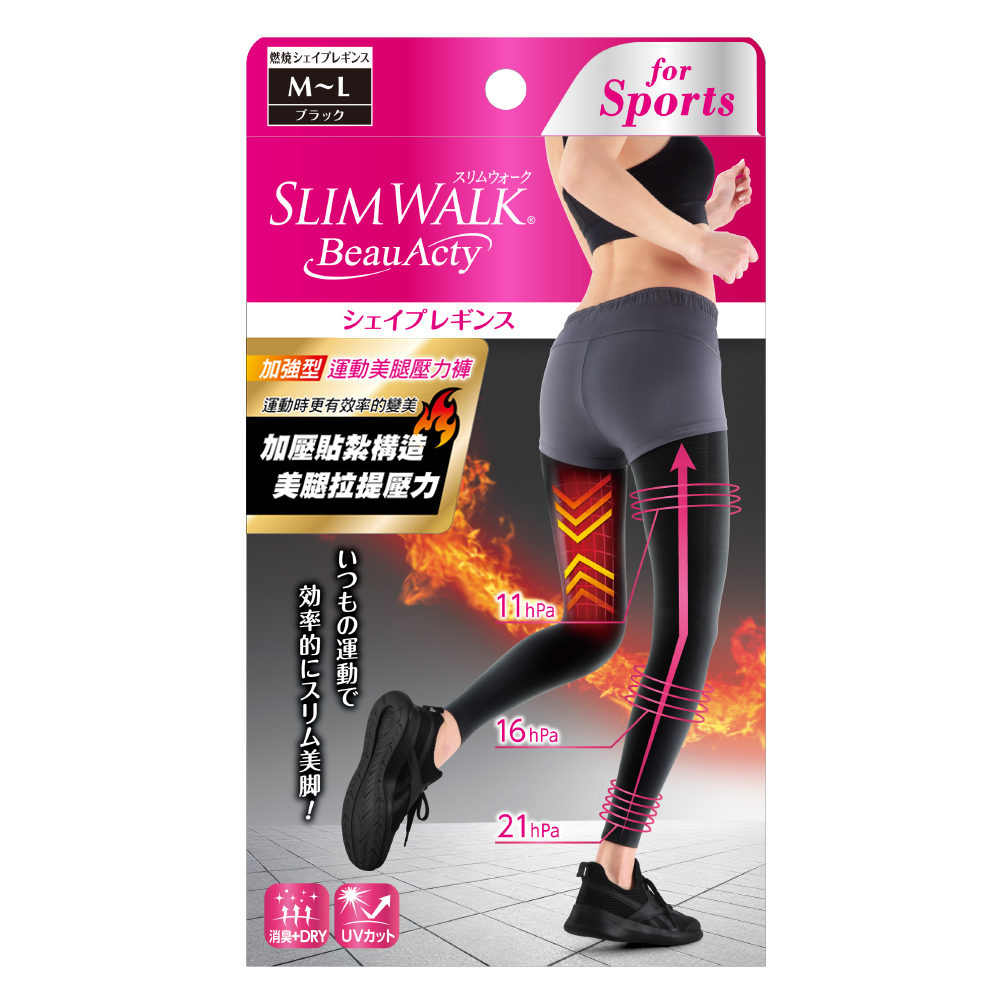 SLIMWALK 孅伶 加強型 運動美腿壓力褲(內搭) -SM