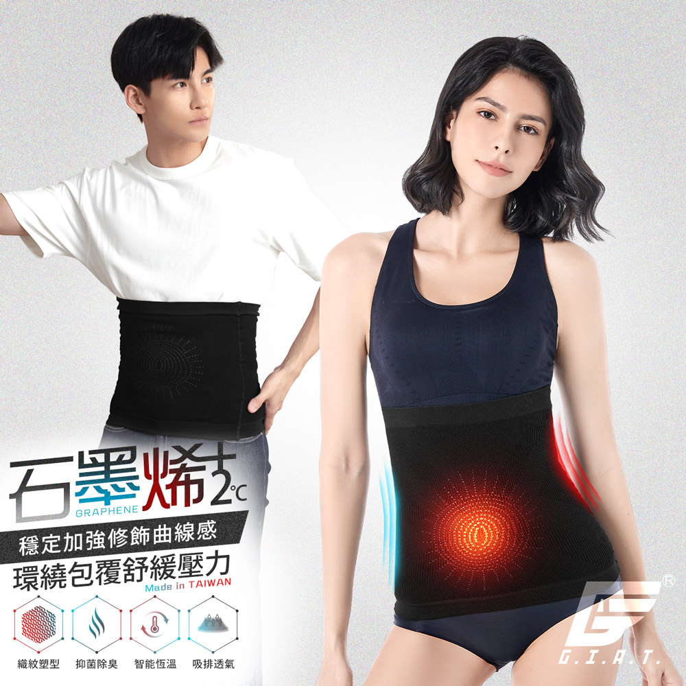 GIAT 吉亞特 (1件組)台灣製石墨烯遠紅外線機能塑腰帶
