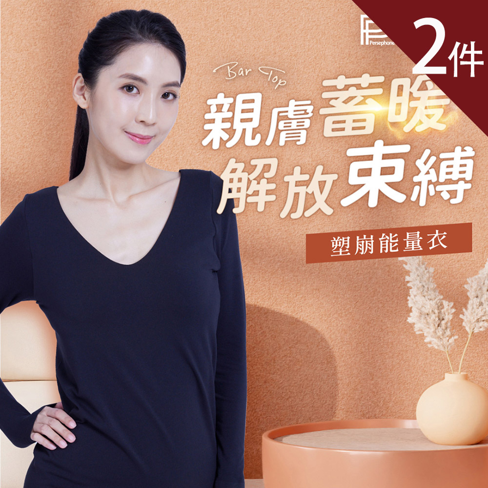 PP石墨烯 石墨烯BRA TOP塑崩能量衣2件