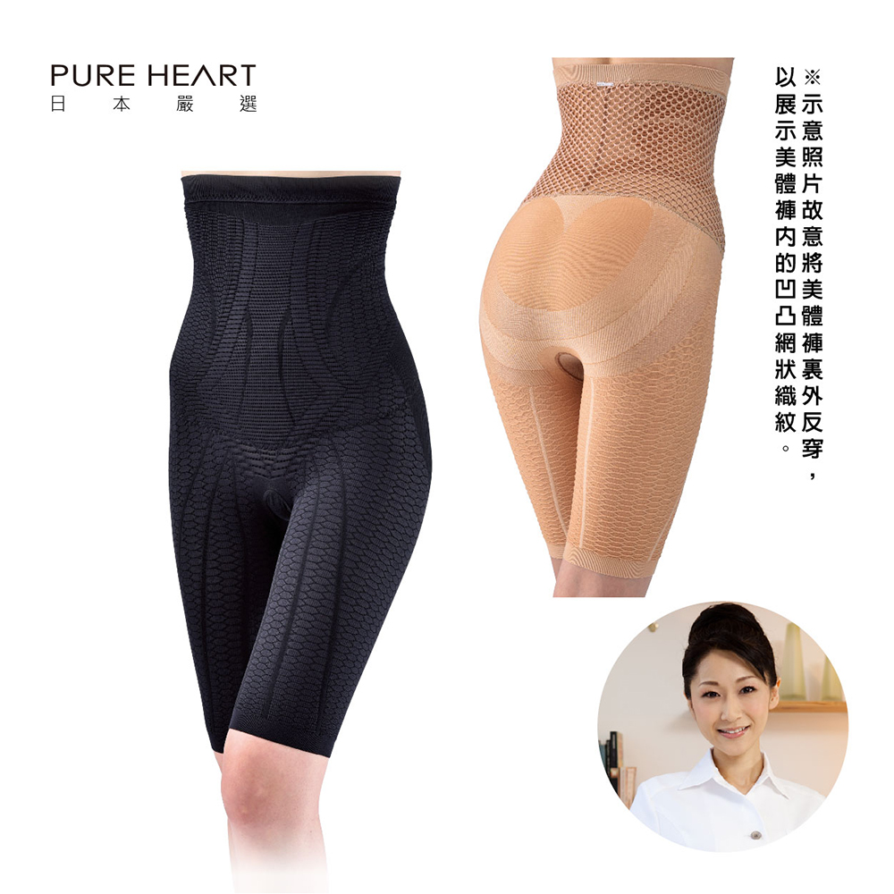 大山純子研發 W雙重彈力腰腹按摩褲1件