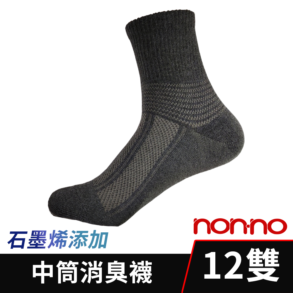 non-no 儂儂 台灣製 石墨烯消臭襪 中筒襪 12雙組