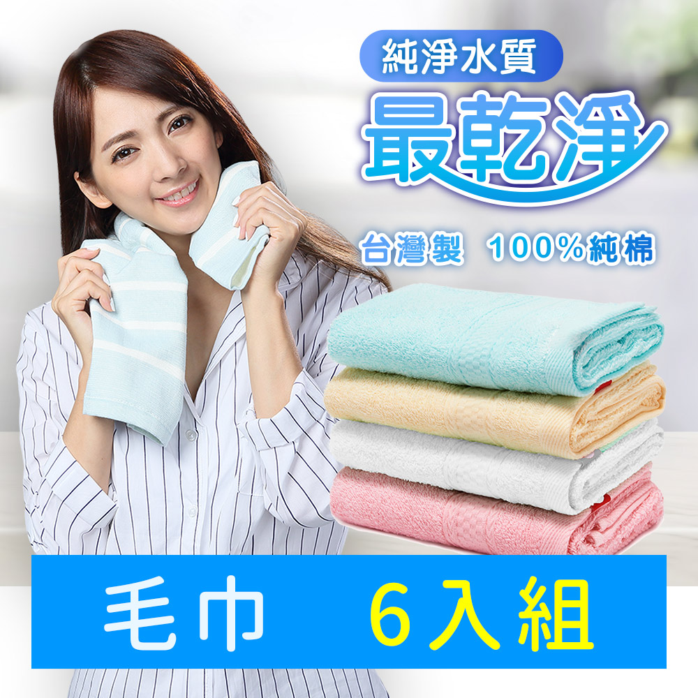 non-no 儂儂 最乾淨柔軟吸水毛巾 (100%純棉 天然無添加 超瞬吸結構) 6條裝