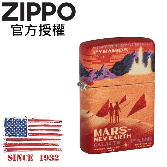 Zippo 【官方授權店】環繞火星設計防風打火機