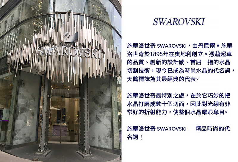 SWAROVSKI 施華洛世奇Sparkling Dance套組- PChome 24h購物