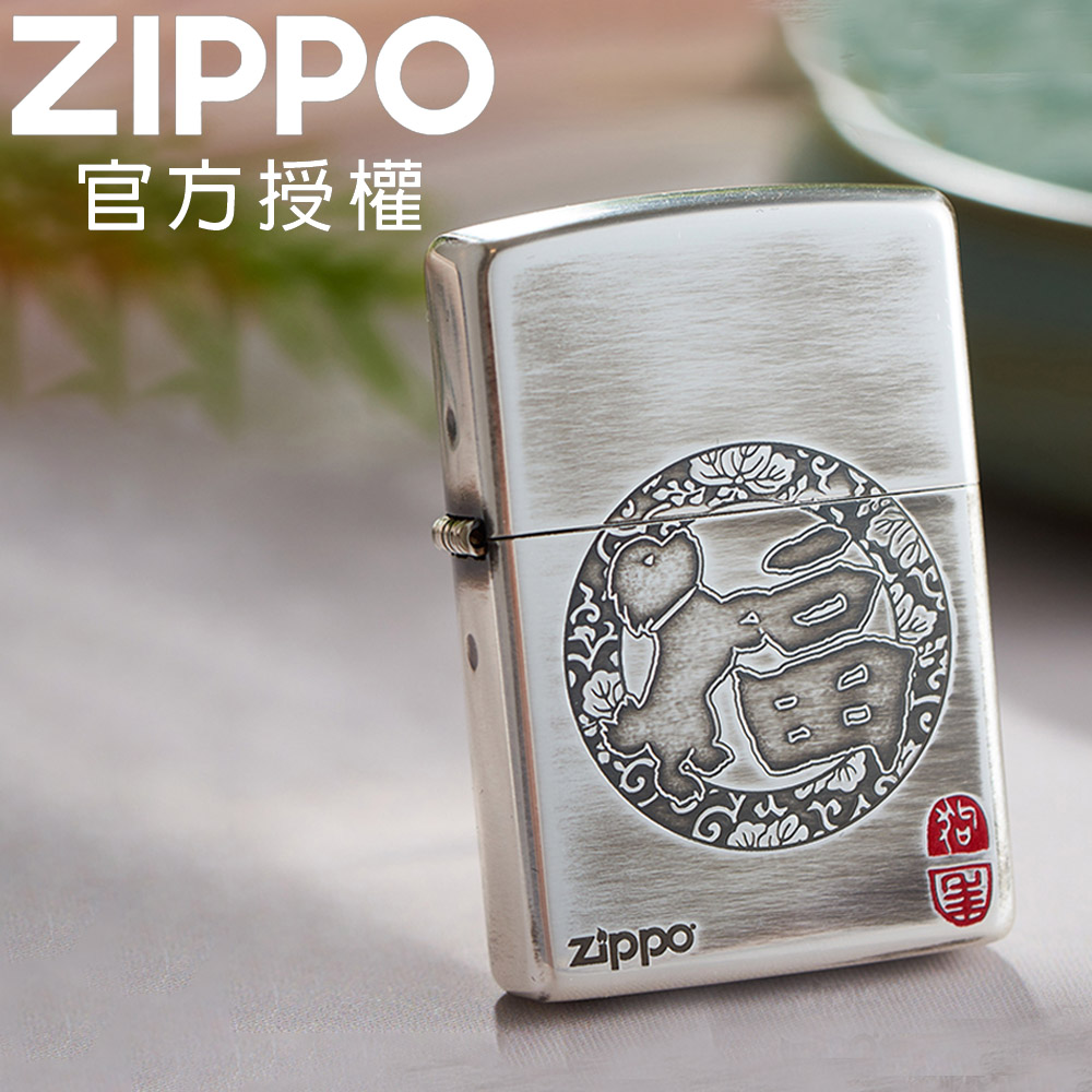 Zippo 【官方授權店】福氣小狗(拉絲銀)防風打火機