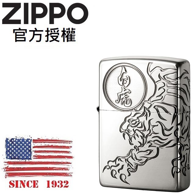 Zippo 【官方授權店】白虎銀防風打火機