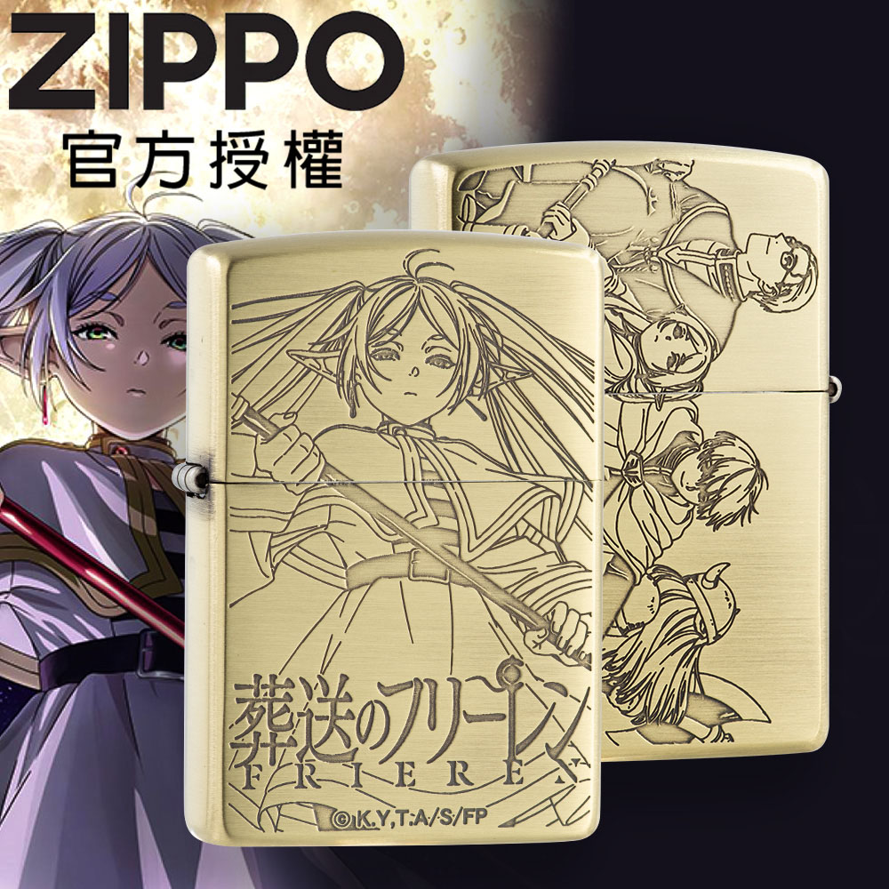 Zippo 【官方旗艦店】Frieren: Beyond Journeys End 葬送的芙莉蓮芙莉