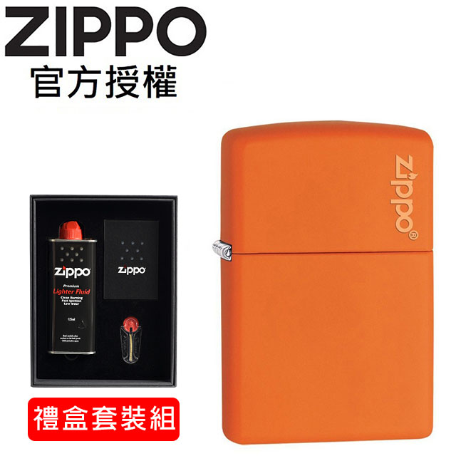Zippo 【官方授權店】Orange Matte with Logo 橙色啞漆防風打火機(禮盒套裝組)