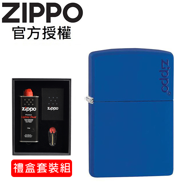 Zippo 【官方授權店】Royal Blue Matte with Logo 藍色啞漆防風打火機(套裝禮盒組)