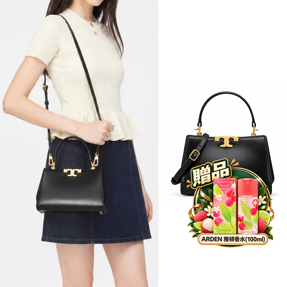 TORY BURCH ELEANOR 牛皮手提斜斜背包-黑