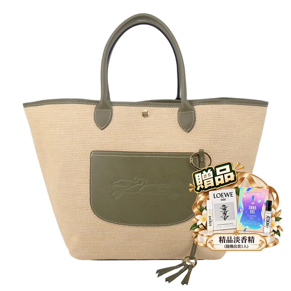 Longchamp LE PANIER PLIAGE系列前口袋編織提籃包(大/朝鮮薊綠)
