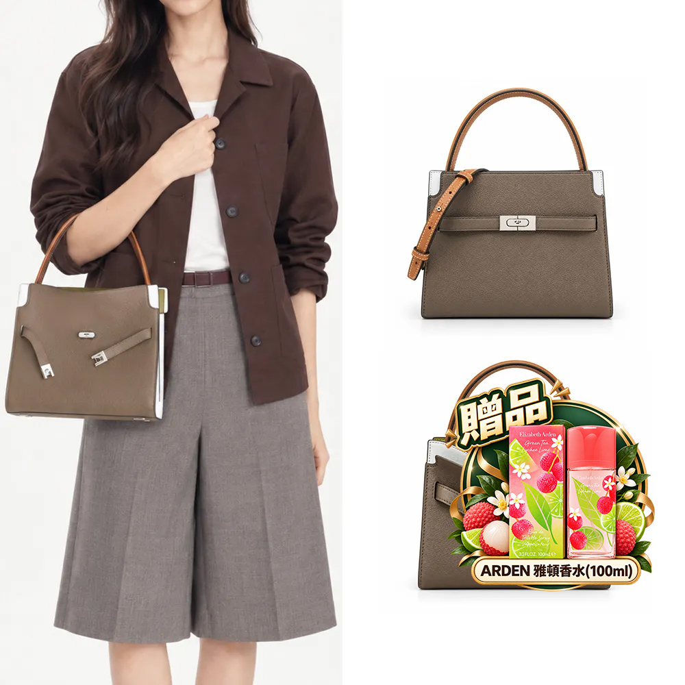 TORY BURCH LEE RADZIWILL 撞色荔枝紋手提/斜背兩用包(小/橡木灰)