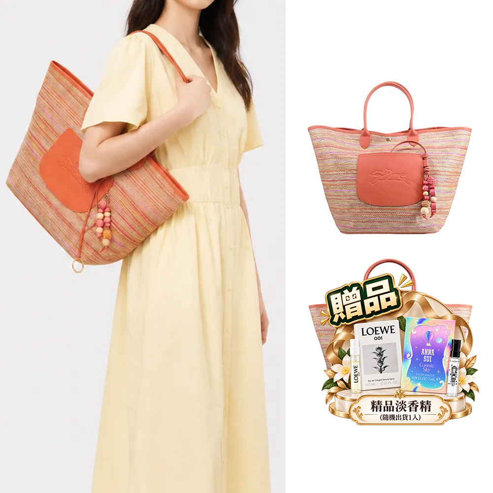 Longchamp LE PLIAGE COLLECTION系列前口袋拉菲草編織提籃包(大/彩虹x橘)
