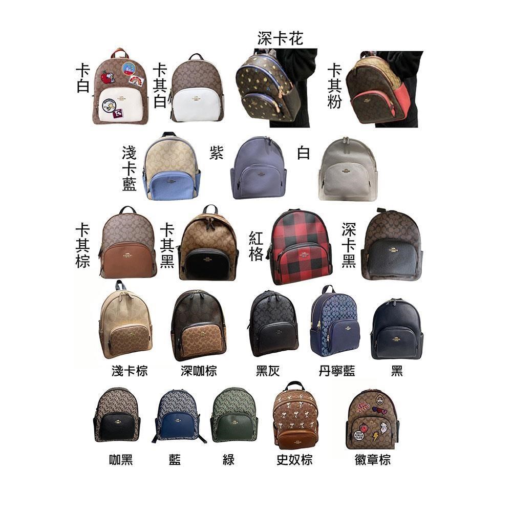 COACH 蔻馳 COACH 後背包中容量二層主袋國際正版保證進口防水防刮皮革