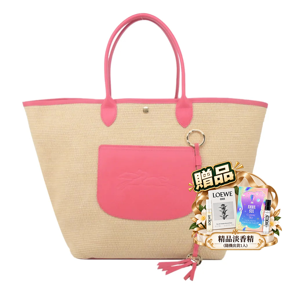 Longchamp LE PANIER PLIAGE系列前口袋編織提籃包(大/暈紅)