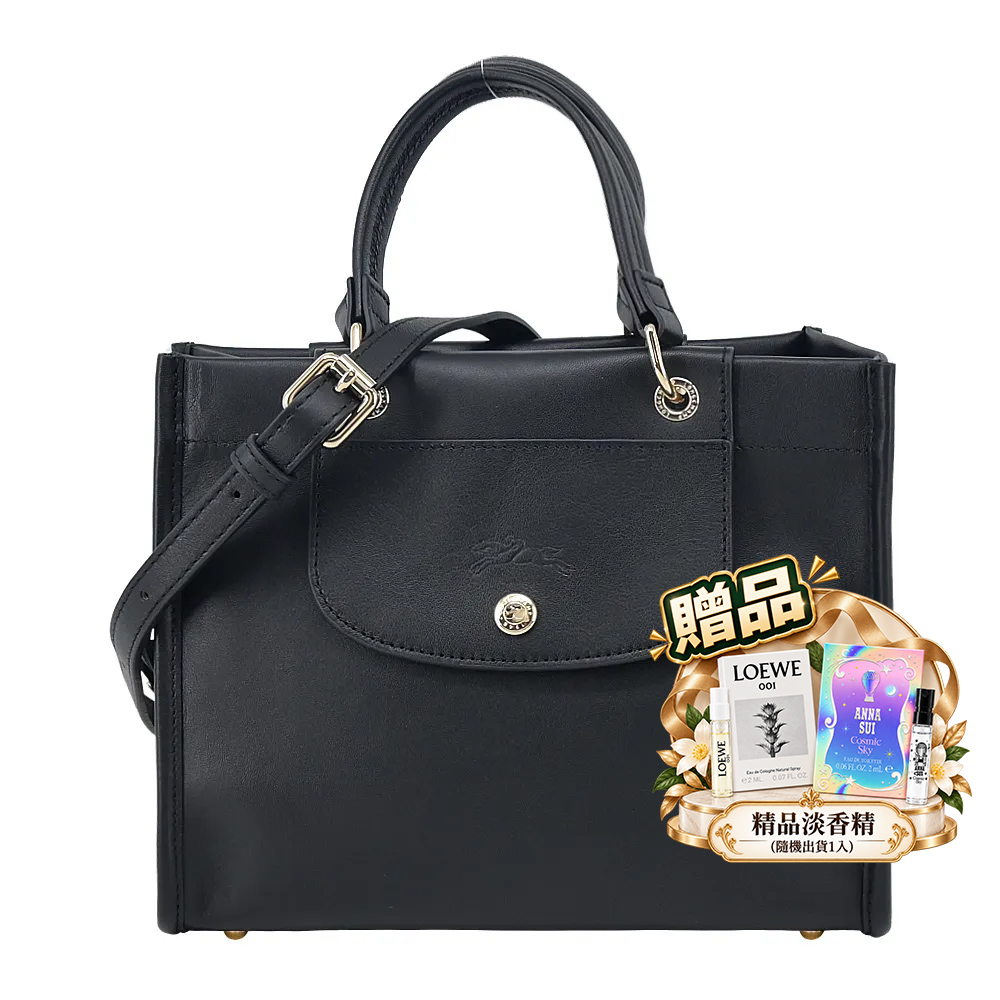 Longchamp CABAS LONGCHAMP系列梅蒂斯羊皮手提/斜背兩用包(小/黑)