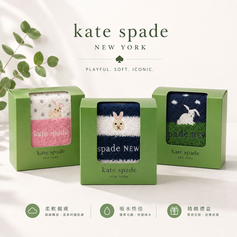Kate Spade NEW YORK 兔子刺繡點點手帕|純棉毛巾方巾|附包裝禮盒款 海軍藍/綠色 25×25cm