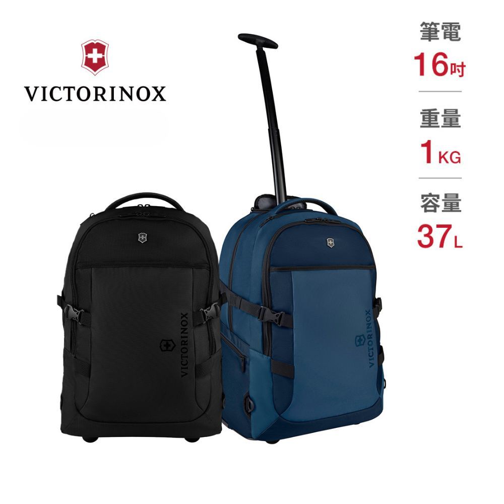 VICTORINOX 瑞士維氏 多功能拉桿後背包 / 多色 (611424)