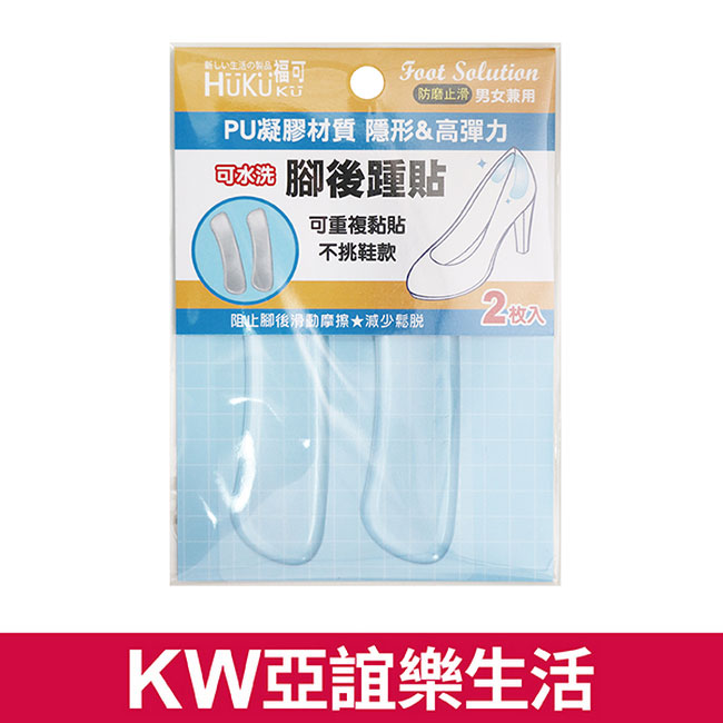 【美足鞋墊】立體腳後踵貼(果凍GEL)