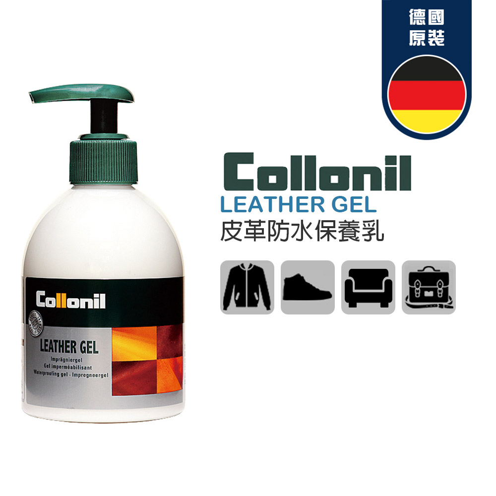 Collonil 德國collonil原裝 1909 Leather Cream高光澤滋養皮革乳霜
