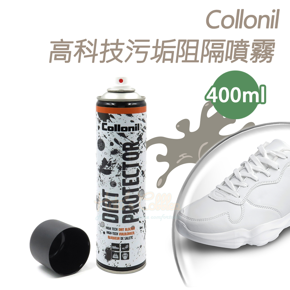 Collonil 糊塗鞋匠 優質鞋材 L07 德國Collonil高科技污垢阻隔噴霧400ml 1瓶