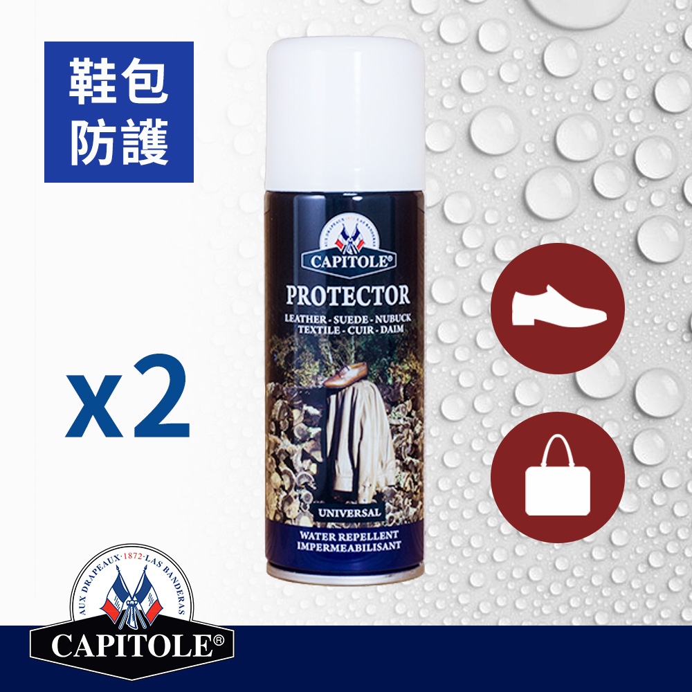 DASCO 伯爵 法國卡伯特CAPITOLE 防水防污劑2瓶 防水噴霧