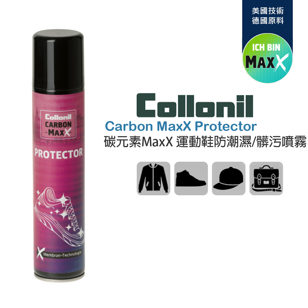 Collonil 碳元素Carbon MaxX Protector 運動鞋防潮濕/髒污噴霧 200ml