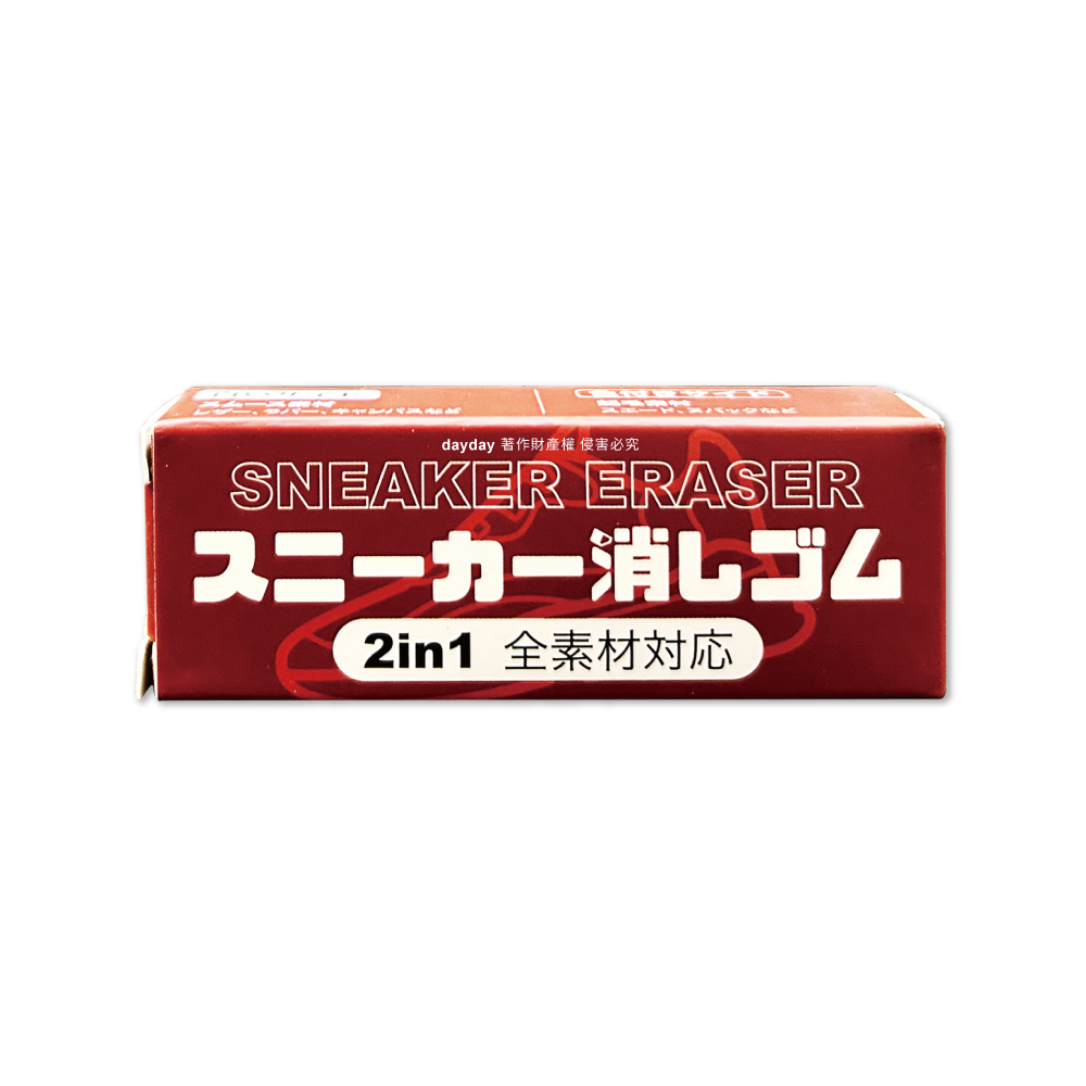日本MOELIFE-多材質鞋用2in1去汙清潔橡皮擦1入/棕盒(免水洗免洗劑鞋材保養工具)
