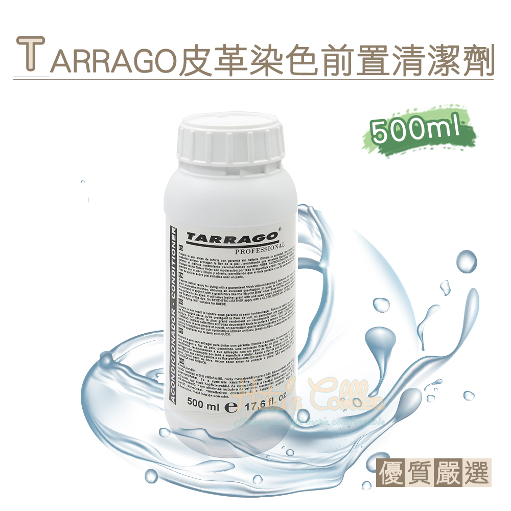 TARRAGO 塔洛革 糊塗鞋匠 優質鞋材 K169 西班牙皮革染色前置清潔劑500ml 1罐