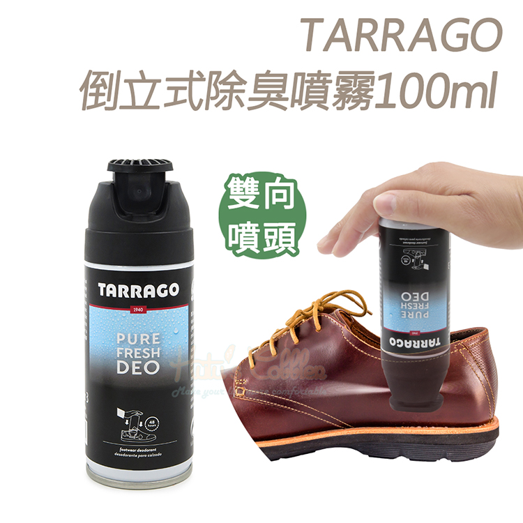 TARRAGO 塔洛革 糊塗鞋匠 優質鞋材 M15 西班牙倒立式除臭噴霧100ml 1罐